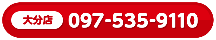 大分店 097-535-9110